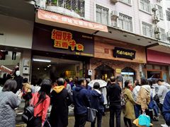 -细妹五香牛杂(步行街店)