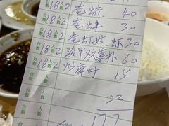 -长平肥姐白粥·海鲜打冷