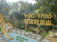 -广州动物园