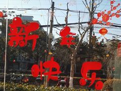 -麦当劳(曲阳店)