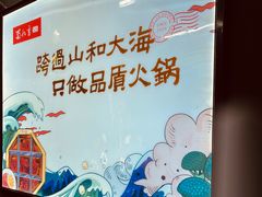 -蜀九香.正宗成都火锅(安吉店)