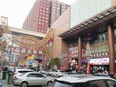 -铜锣湾国际购物中心