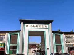 -银川南关清真寺