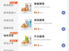 -瑞幸咖啡(汇星商业中心店)