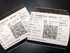 -英皇电影城(英皇集团中心IMAX店)