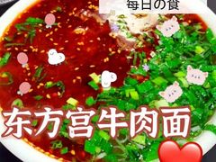 -东方宫中国兰州牛肉拉面(新起街店)