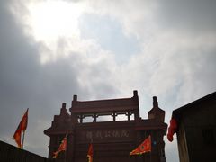 -茂德公鼓城