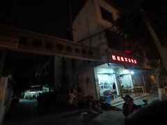 -赵姐猪耳朵饭店
