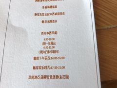 -广州花园酒店