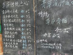 -草庐酒家