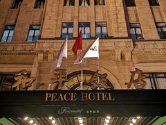 -上海和平饭店 Fairmont Peace Hotel
