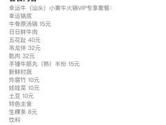 -幸运牛汕头小黄牛牛肉火锅(梅林店)