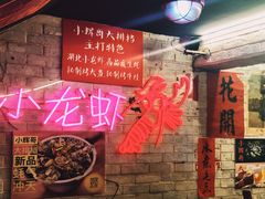 -小辉哥大排档(船山路总店)