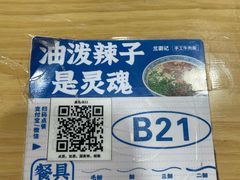 -兰面纪·兰州手工拉面(吴江天虹商场店)