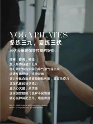 点击看大图 -U+YOGA优伽瑜伽·普拉提