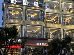 -野菌皇海景野生菌火锅(滨海大道店)