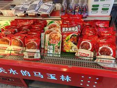 -马玉林麻辣烫串串香·清真(莫尔街北门店)