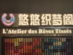 -天河城购物中心