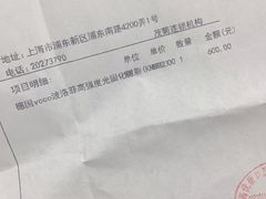-茂菊口腔连锁(浦东南路店)