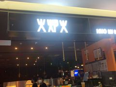 -火炉火自助餐(喜隆多店)