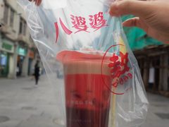 -八婆婆烧仙草(中山路店)