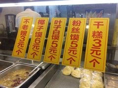 菜单-椰小调.儋州米烂(名门店)
