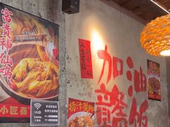 -小匠喜·江西菜(人民广场店)