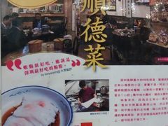 -阿殳粥馆(水围村店)