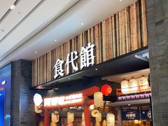 -食代馆(深业上城店)