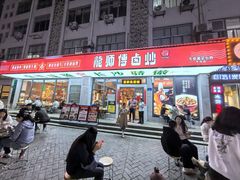 -龙师傅卤炒(天马店)