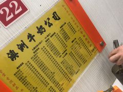 -义顺牛奶公司(庇利金街店)