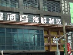 -复旦软件园