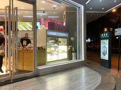 门面-好利来(道前街店)