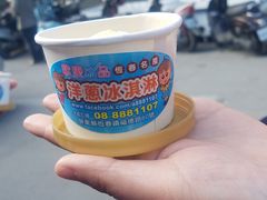 -欧恋洋葱冰淇淋绿豆馔