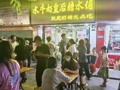 -水牛奶皇后糖水铺