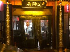门面-刘师父老汉口江湖菜(蔡锷路店)
