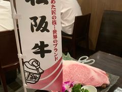 -俺的焼肉(銀座9丁目店)