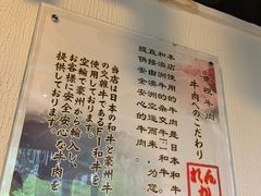 -炼火烤肉店