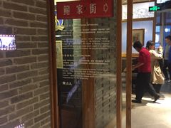 门面-局气 烤鸭·北京菜(光华路店)