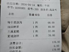 -兰溪小馆(首经贸店)