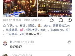 -小龙坎火锅(春熙太古里店)