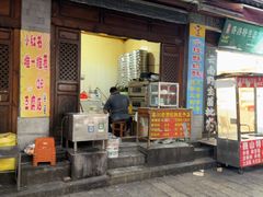 -喜洲杨记破酥粑粑