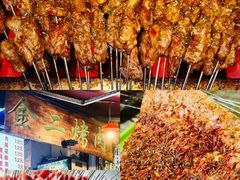 -金二烤肉(早慈巷小区店)