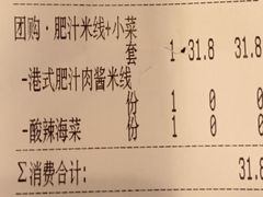 -灵芝妹子海鲜米线(瓦房店新玛特店)