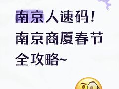 -南京商厦