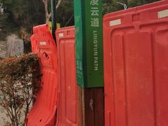 -梧桐山风景名胜区