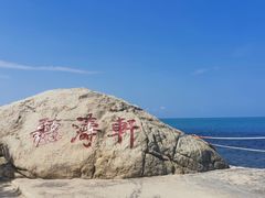 -三亚西岛海洋文化旅游区