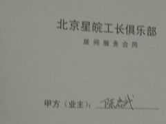 -星皖工长俱乐部·老房装修