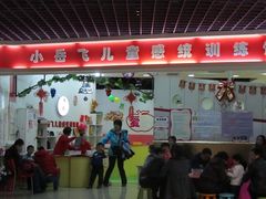 -小岳飞儿童训练馆(华腾店)
