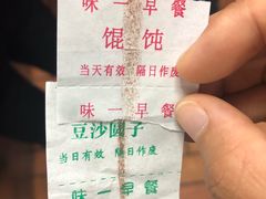-味一早餐(新芝路店)
